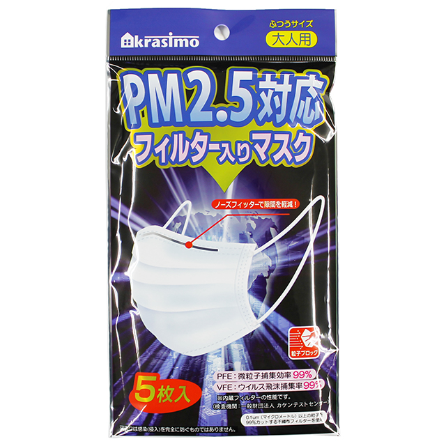 PM2.5対応マスク　ウィルス対応