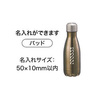 sample2:メタリック真空ボトル260ml