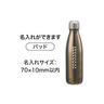 sample2:メタリック真空ボトル480ml　
