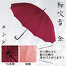 sample2:桜吹雪　傘（16本骨）　エンジ