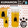 sample2:KUMAMON.ウォータージャグ 1300ml