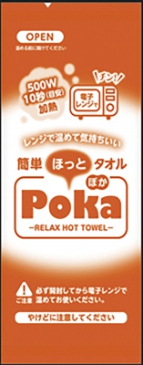 ほっとタオル Poka