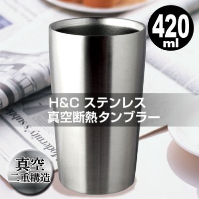 H&C ステンレス 真空断熱タンブラー 420ml