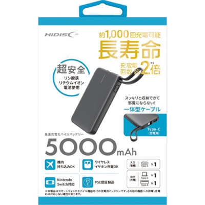 リン酸鉄モバイルバッテリー　5000mAh